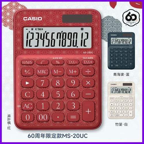 卡西欧出纳会计财务办公用计算器