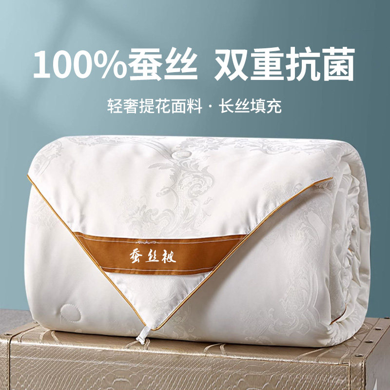 桐乡官方旗舰店正品纯手工蚕丝被春秋被芯夏凉被冬季二合一子母被,床上用品,蚕丝被,淘宝优惠券,粉丝福利购,淘宝优惠卷