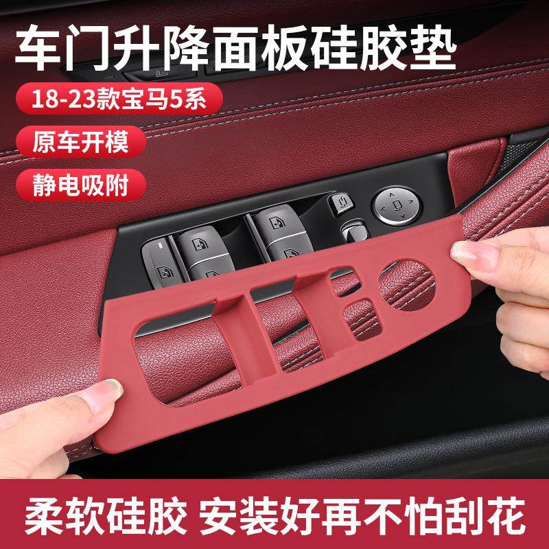适用18-23款宝马5系525li 528车窗按键框530Li升降面板内门腕内饰,汽车用品/电子/清洗/改装,汽车贴片/贴纸,淘宝优惠券,粉丝福利购,淘宝优惠卷