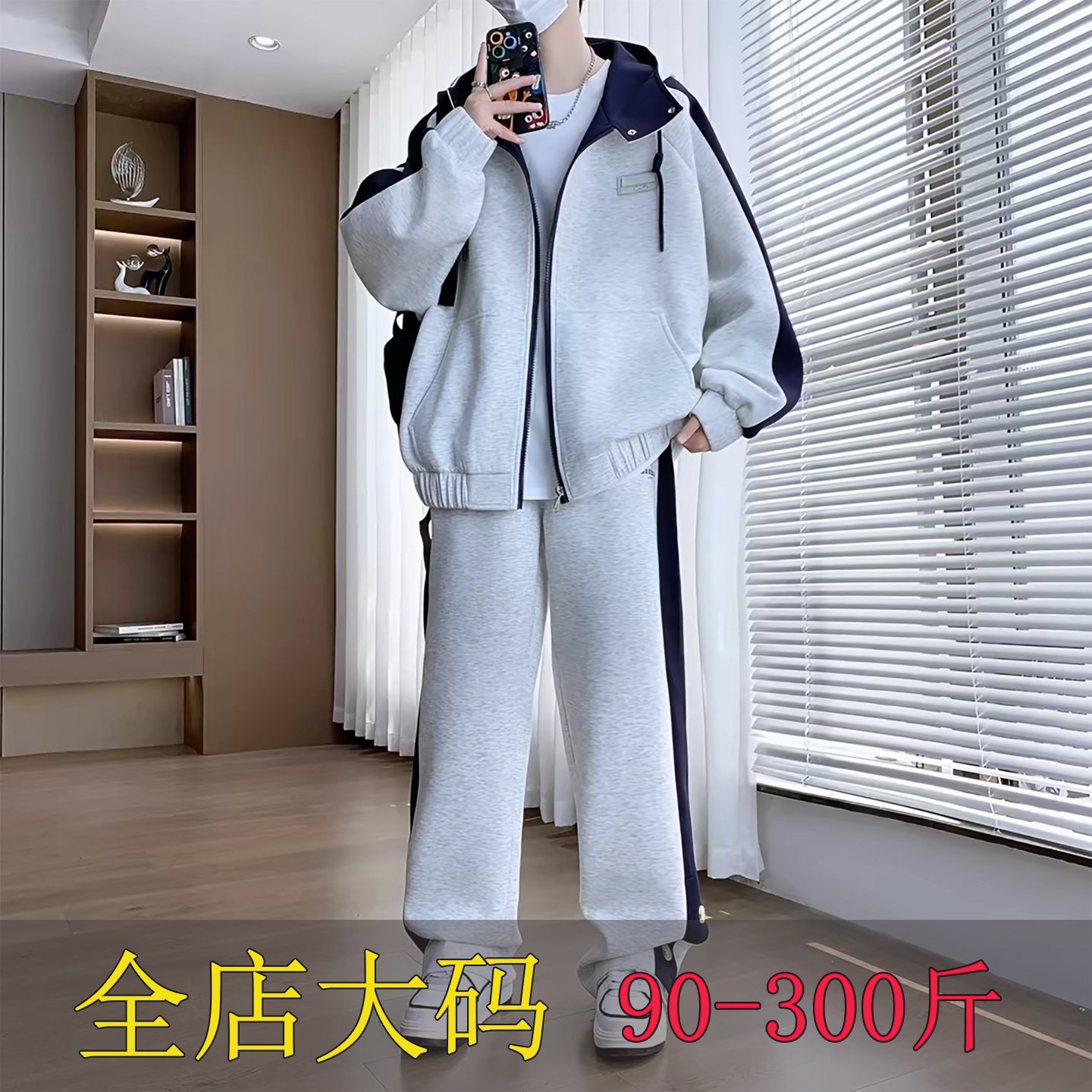 春秋季加大码运动服套装男2026新款青少年学生潮流帅气穿搭一整套