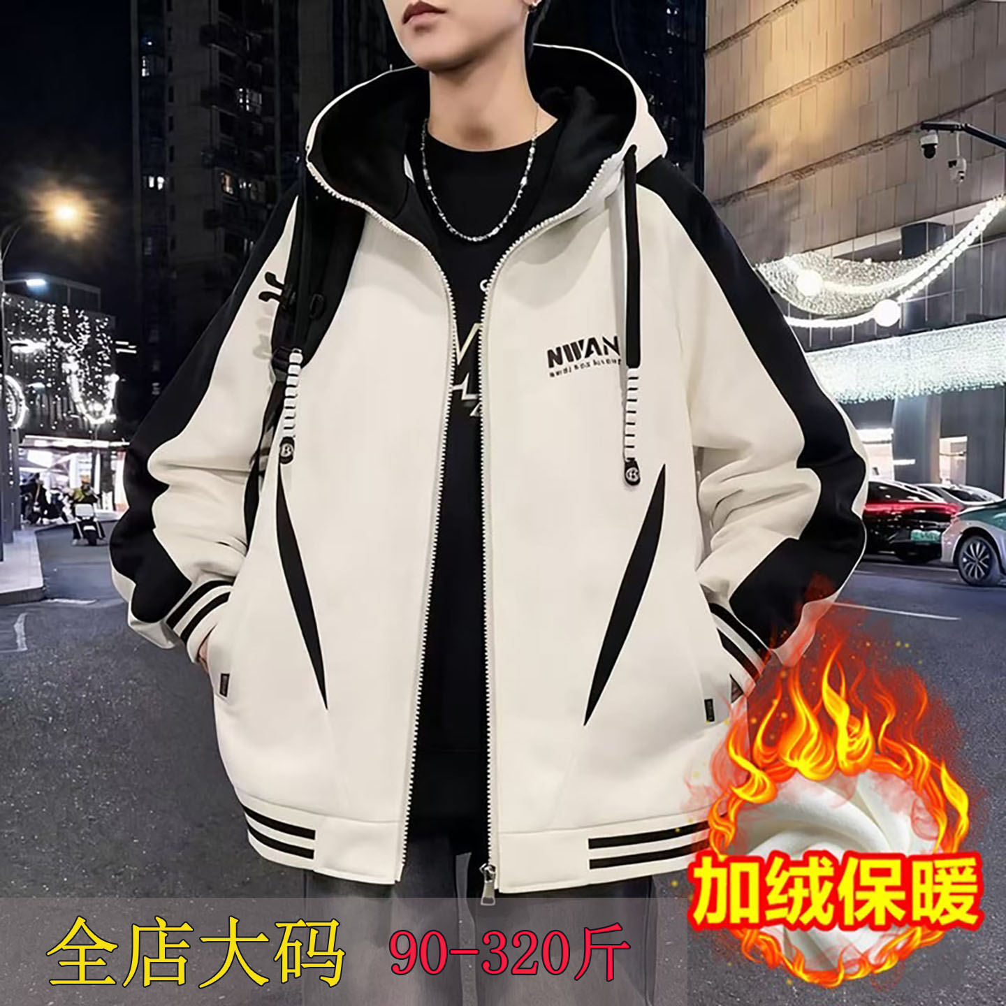 男装大码加绒加厚百搭夹克外套