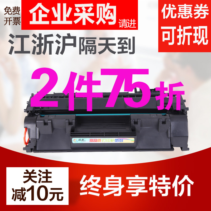 正品MFPHPM425dnM401d/dn 硒鼓LaserJetPro适用400 p2035n20粉盒|ruв категории офисное оборудование/расходные материалы/соответствующие услуги, тонер - картридж расходных материалов класса, селеновый барабан/пороховница - от Buy2taobao.com для оказания профессиональной услуги покупки агента Taobao
