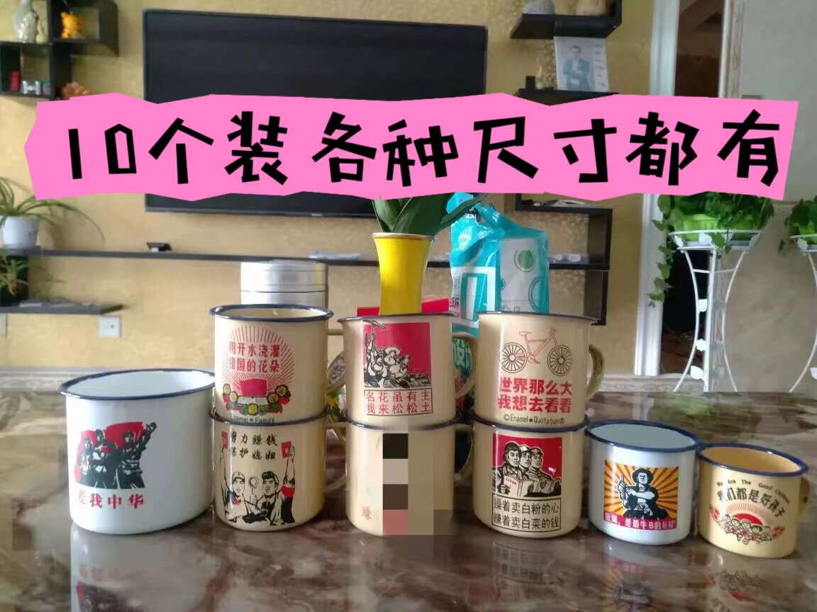 搪瓷中式大众是复古怀旧