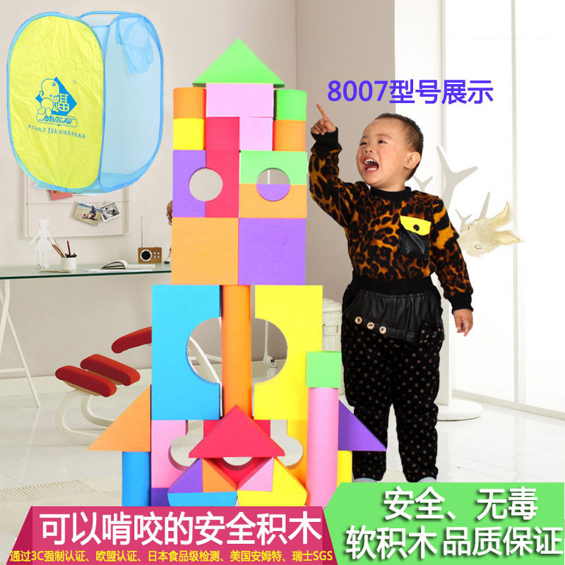 斯尔福eva特大号海绵软体泡沫积木早教幼儿园1-3-6岁启蒙益智玩具
