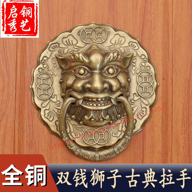 启秀纯铜狮子头大门拉手满减优惠