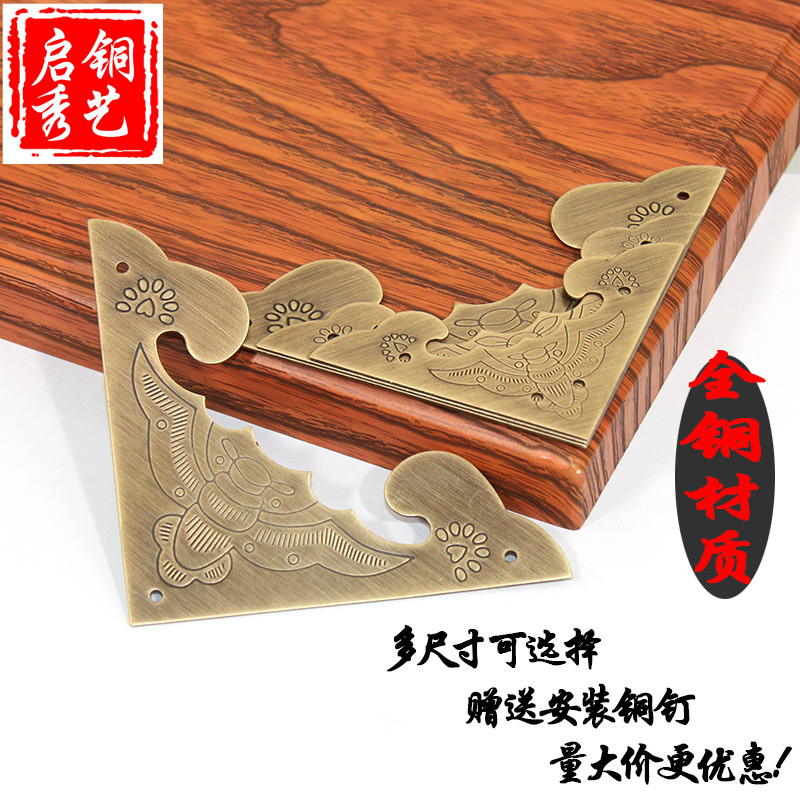 仿古中式纯铜护角柜门箱子首饰盒