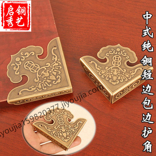 蝙蝠图案纯铜包角短边护角