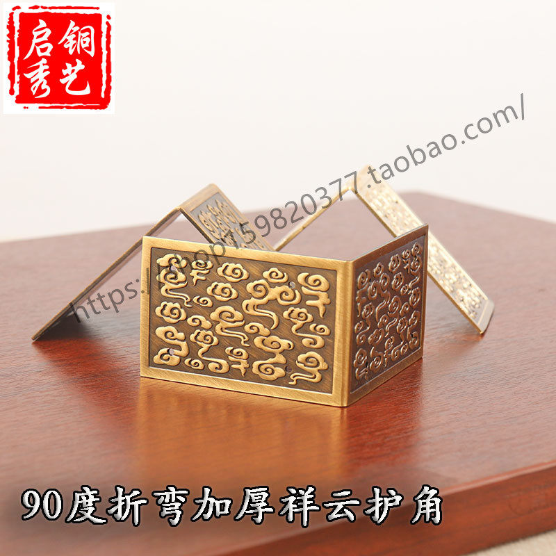 樟木箱铜配件木箱固定铜护角桌子纯铜角码包角装饰黄铜刻花直角片