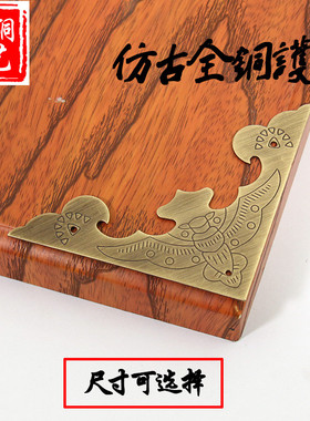 仿古中式铜护角桌椅包边铜角画框装饰铜角花柜门木箱首饰盒铜包角