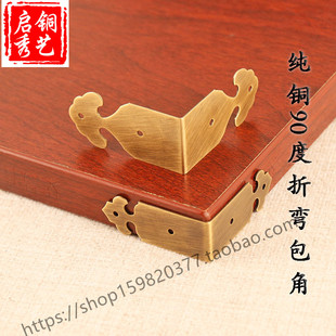 中式纯铜角码90度角花古典首饰木盒包边护角桌椅木箱纯铜直角包角