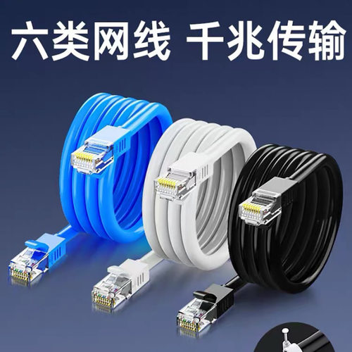 Ethernet Cable RJ45 Network Cat 6 Cat7 Lan PC Router Laptop