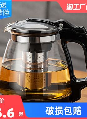 Hear Resistant Glass Teapot Cup with Stainless Steel Infuser