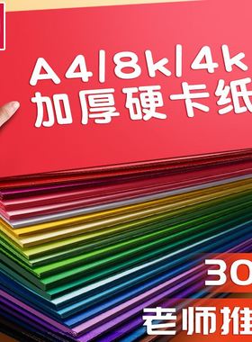 A4 Color Copy Digital Colour Printing Paper 100pcs