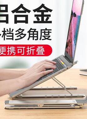 Laptop Stand, Aluminum Computer Holder, Ergonomic Elevator