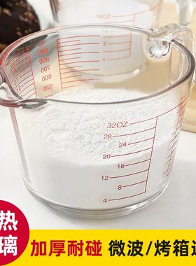 Glass measuring cup graduated cup microwave oven glass cup