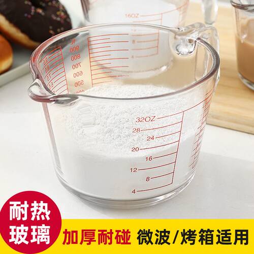 Glass measuring cup graduated cup microwave oven glass cup