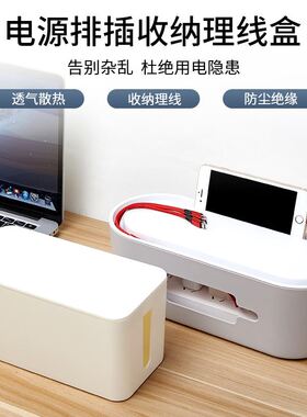 cable box organizer tv storage wire socket line management