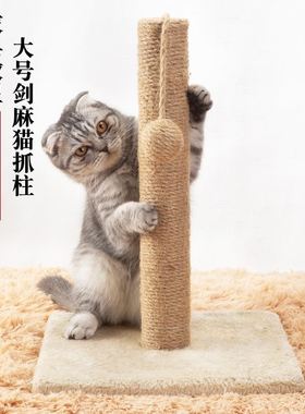 Sisal cat scratching post teasing cat toy supplies cat