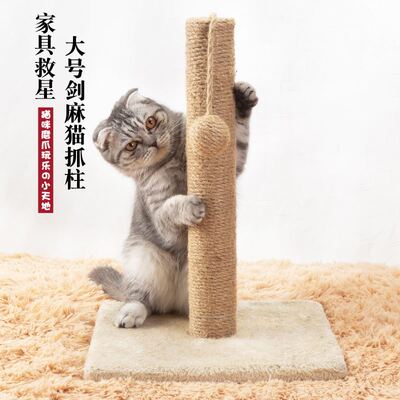Sisal cat scratching post teasing cat toy supplies cat