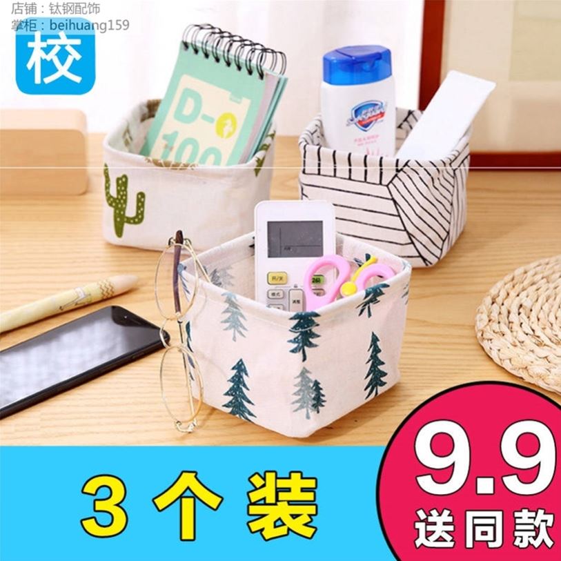 Desktop creative simple cosmetics storage box office