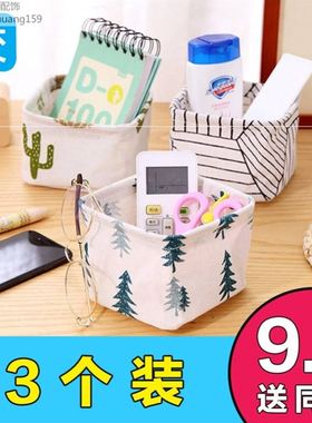 Desktop creative simple cosmetics storage box office