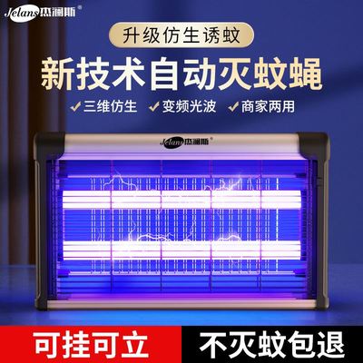 Electric Bug Zapper Indoor Outdoor Mosquito Killer Insect