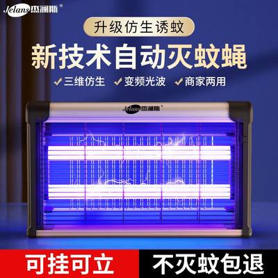 Electric Bug Zapper Indoor Outdoor Mosquito Killer Insect