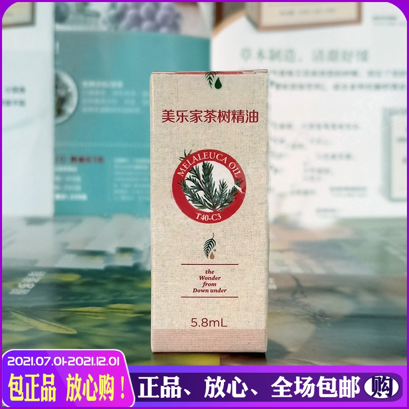 美乐家茶树精油T40-C3 5.8ml 2164官网正品专柜环保超市