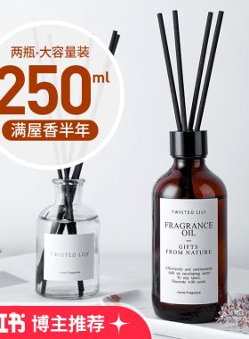 twisted lily无人区玫瑰香薰精油卫生间家用室内持久卧室房间香氛