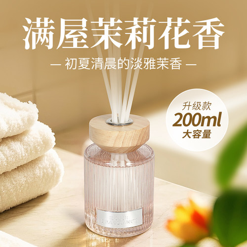 【2025年新品】茉莉香薰女生宿舍
