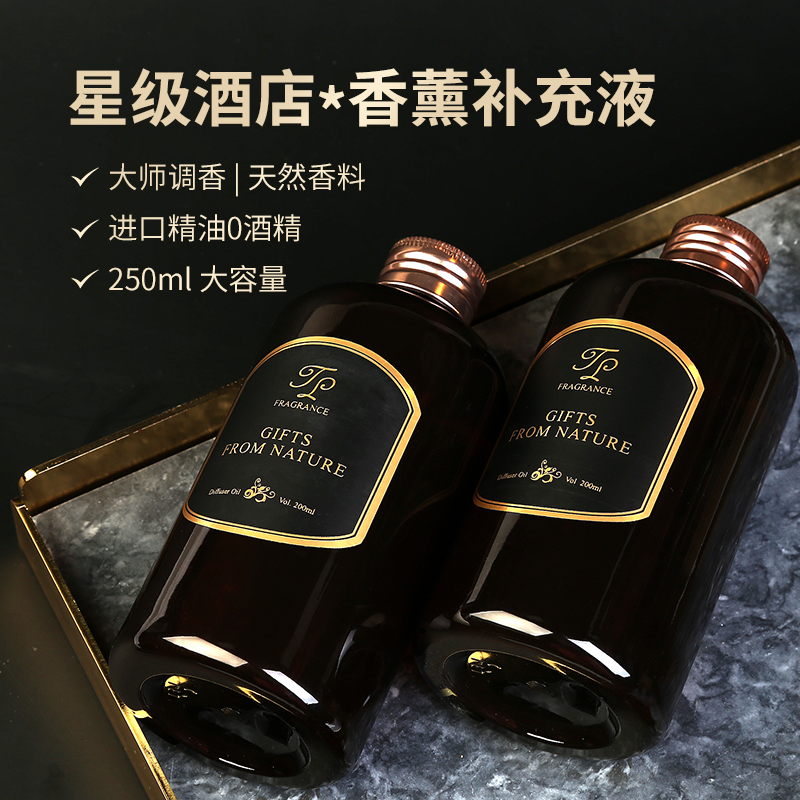 【拍2发3】高级栀子花香薰补充液