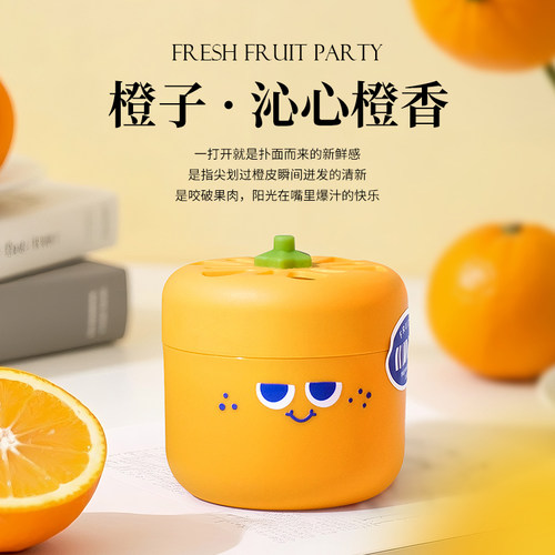 【胖西莱爆卖】橙子水果香薰香膏