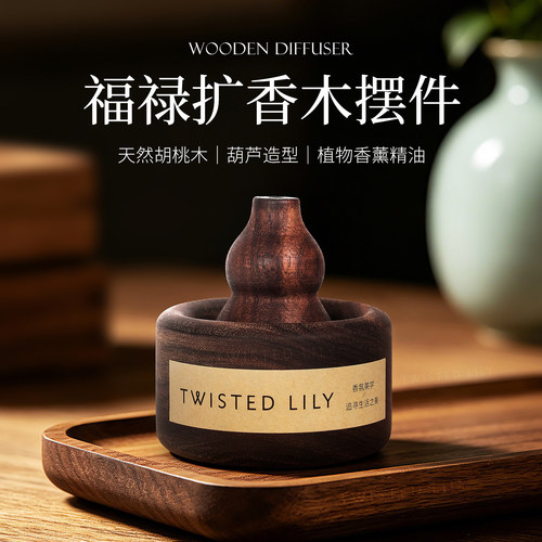【福禄安康】葫芦扩香木香薰摆件