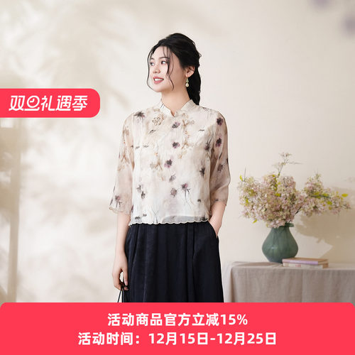 布符2025年夏季新款夏荷水墨晕染剪花刺绣旗袍上衣中式立领国风女