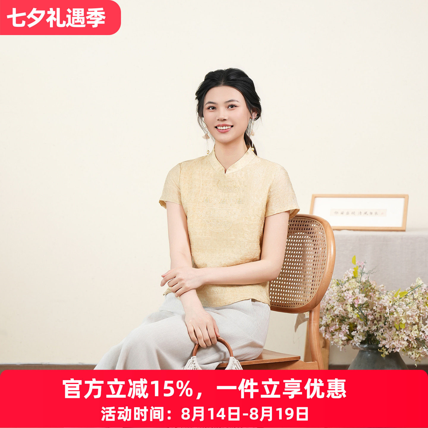 布符新中式「杏色褶皱小提花旗袍上衣」2026年夏季文艺复古好搭配