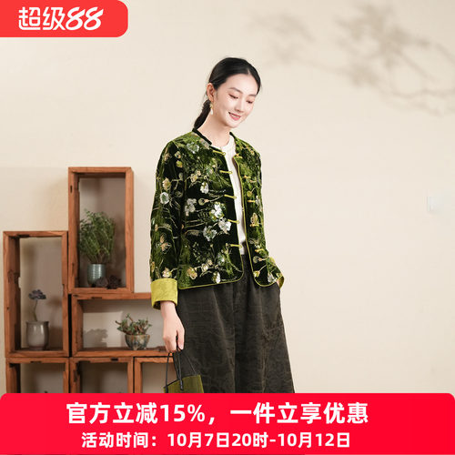 布符新中式真丝丝绒刺绣开衩外套