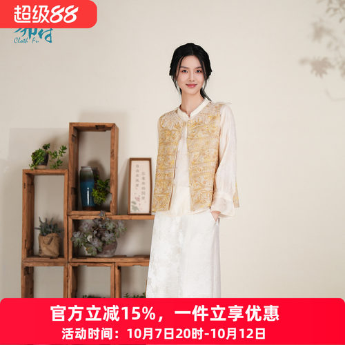 布符新中式琥珀金珠绣马甲秋款