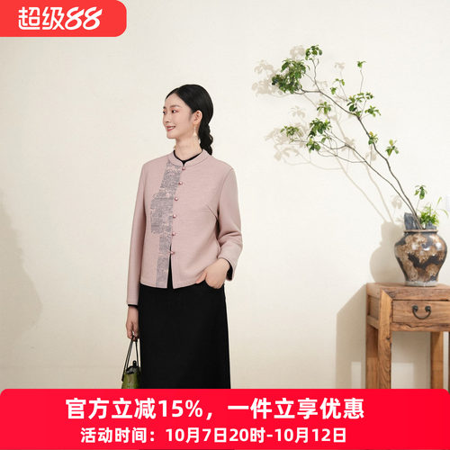 布符新中式「粉/红色羊毛中式领刺绣上衣」年秋季新品短外套