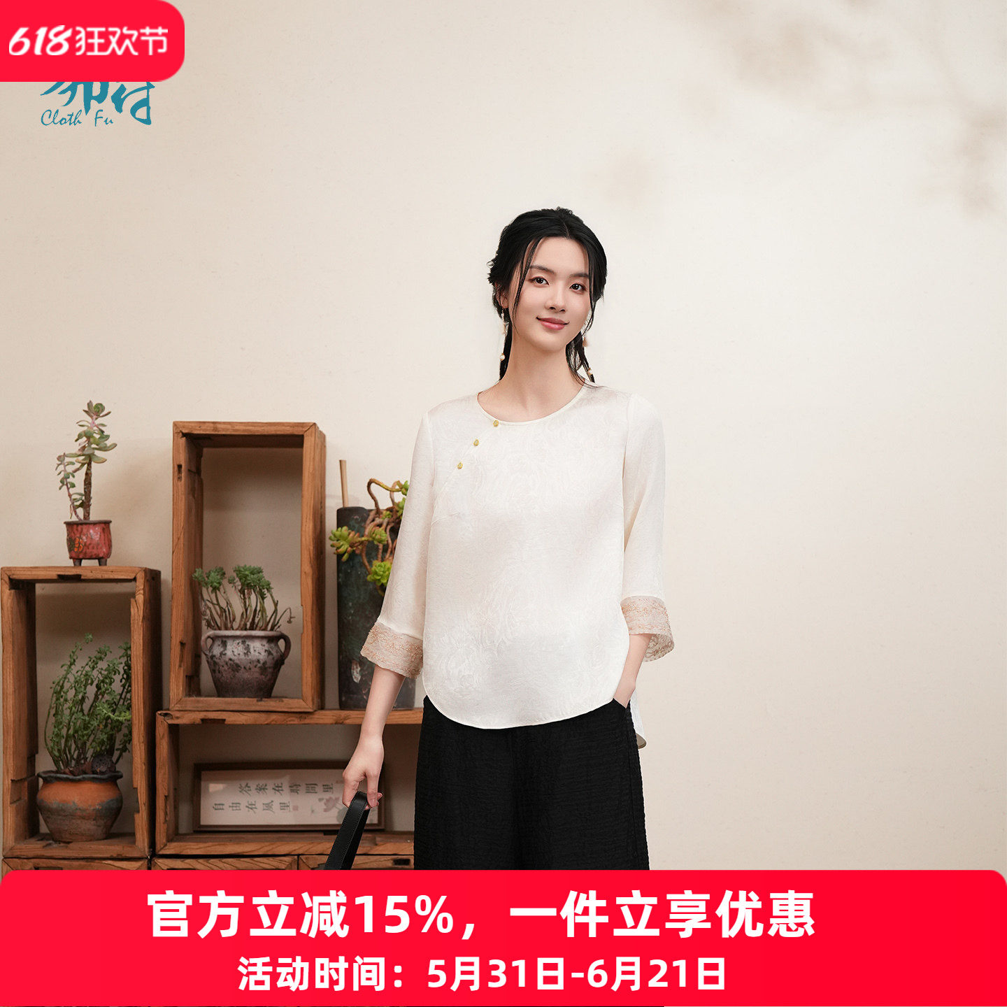布符新中式「织金幻影蝴蝶圆领弧形摆上衣」2026年夏季旗袍上衣女