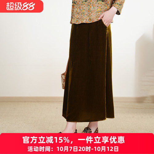 布符新中式姜黄丝绒半身裙年秋季新品A字裙时尚百搭通勤复古