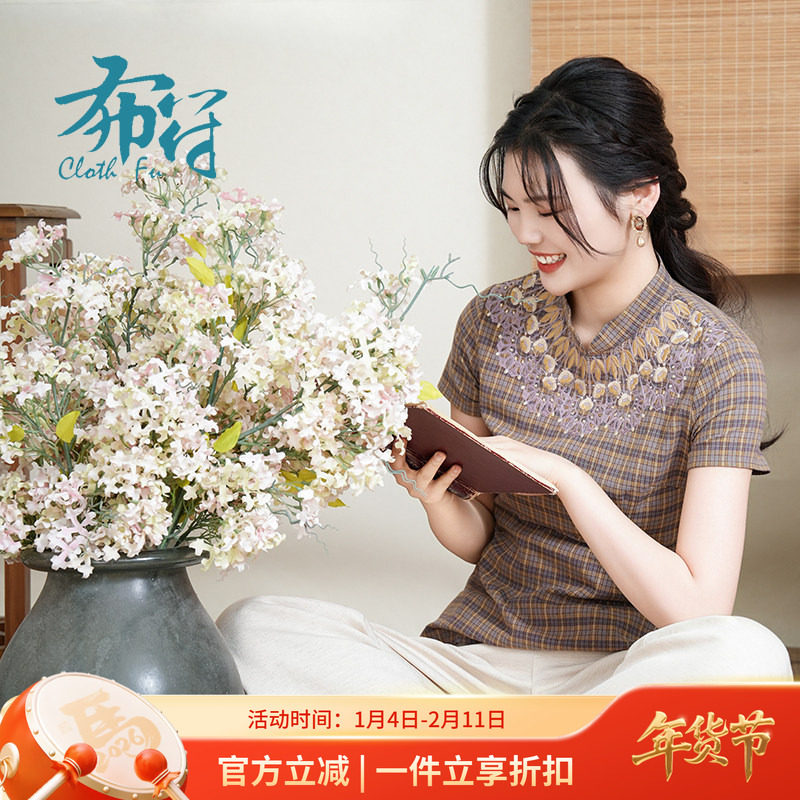 布符春秋新款原创格子旗袍上衣刺绣新中式立领舒适优雅女士,女装/女士精品,上衣,淘宝优惠券,粉丝福利购,淘宝优惠卷