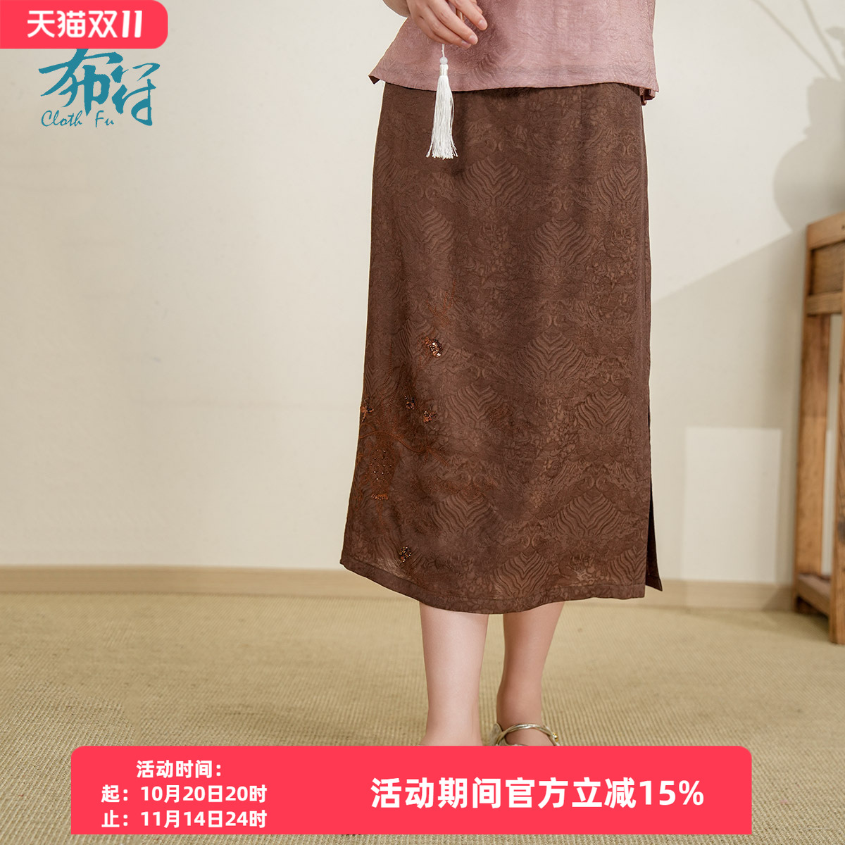 布符2025年夏季新款线迹珠绣直筒显瘦半身裙国风复古通勤宴会女装