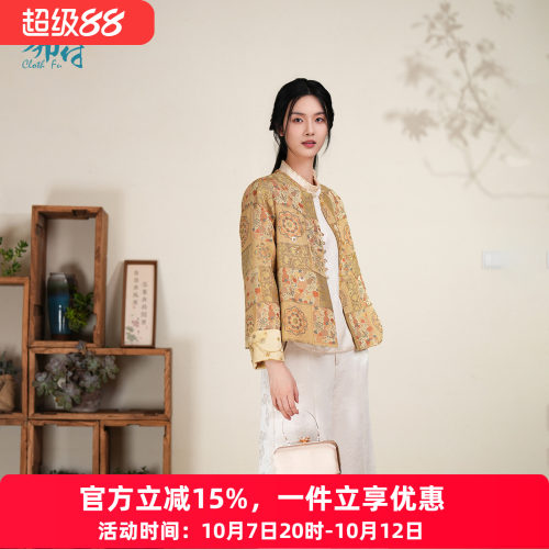 布符新中式福禄宝相珠绣短外套