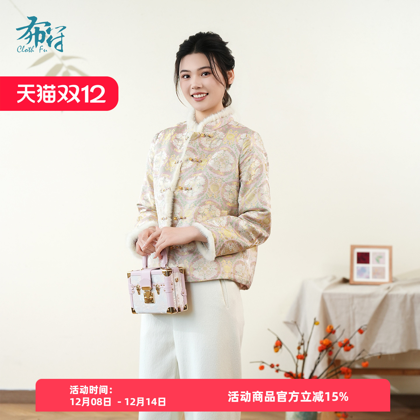 布符新中式「水草金鱼宋锦貂毛蚕丝外套」2025年冬季手工盘扣女装