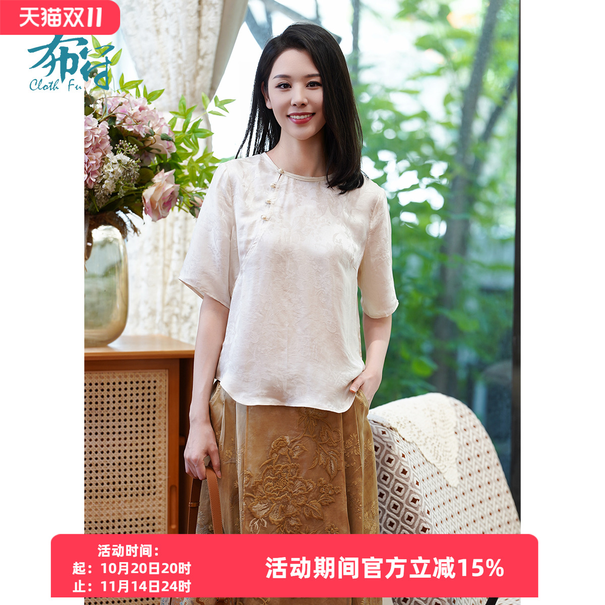 布符2025年夏季新品香槟草本炒色五分袖旗袍上衣复古优雅显瘦女装