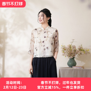 布符2025年夏季新款夏荷水墨晕染剪花刺绣旗袍上衣中式立领国风女