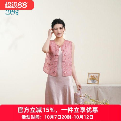 布符新中式满彩绣圆领马甲女