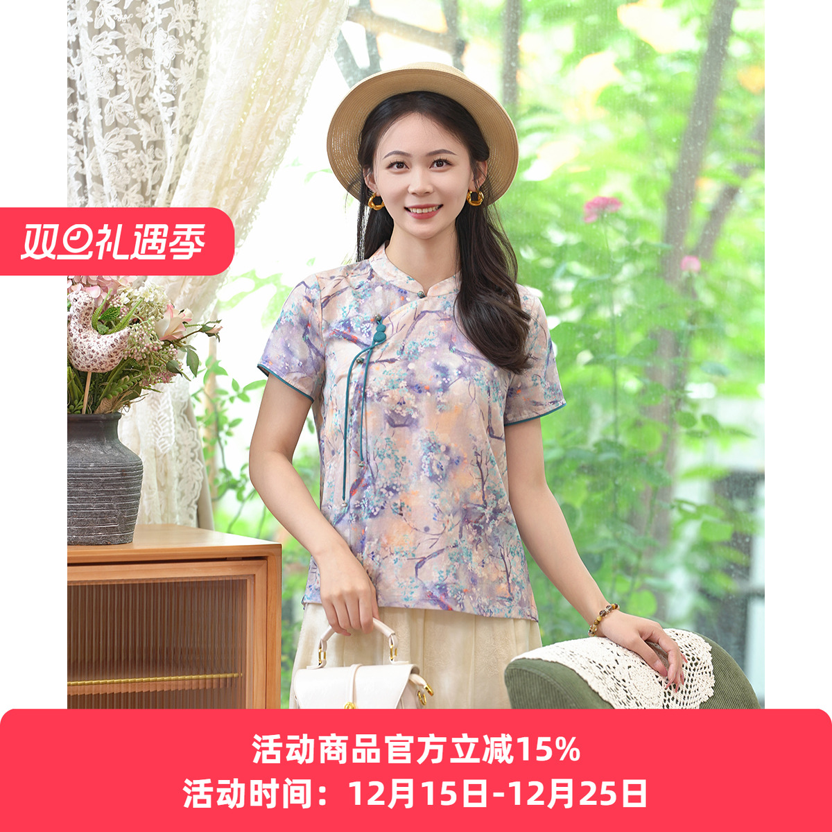 布符2025年夏季新品风花雪月葫芦流苏扣旗袍上衣新中式优雅女装