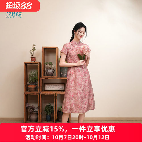 布符新中式柔粉花络双层修身旗袍