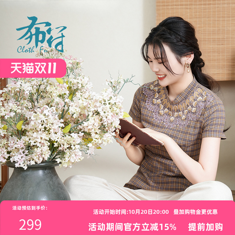 2024布符纯棉刺绣旗袍上衣